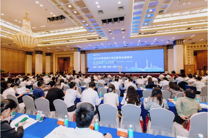 2024年粤港澳大湾区数智金融峰会暨第二届金融创新优秀应用案例与解决方案技术成果授牌仪式在广州举办